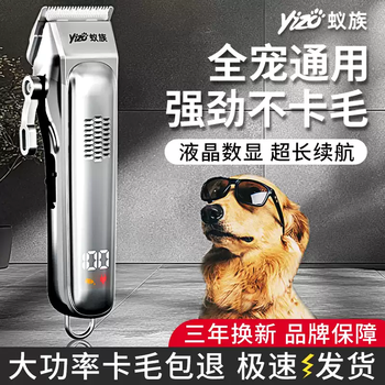 Ant dog hair shaving professional cat pet electric clipper high power dog hair clipper large dog hair clipper