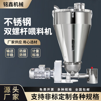 Kezitu twin-screw feeder automatic powder feeder activated carbon weightless powder quantitative scale feeder screw feeder t20 twin-screw feeder