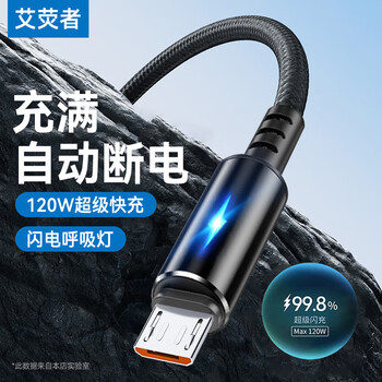 Aiyingzhe 6a super fast charging 120w flash charging android braided data cable suitable for huawei vivo xiaomi oppo redmi samsung old micro charging cable mobile phone power bank universal one pack 120w extremely fast charging night dew black lightning breathing lamp 1m