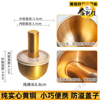 Miaopule japanese brand imported zhangzhou pien tze huang grinder second generation mini brass solid tampering bowl grinding medicine mini tampering box solid brass