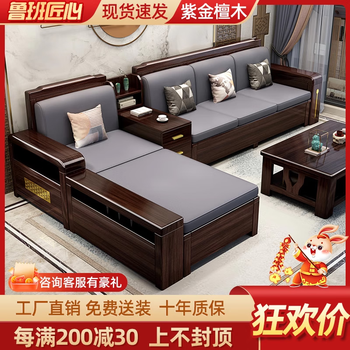 Dingbaihui new chinese style solid wood purple sandalwood sofa combination winter and summer storage modern economical small apartment five-seater + tea cabinet + imperial concubine couch + coffee table combination