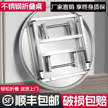 Xingchen baibang extra thick stainless steel folding table food stall desktop round dining table small apartment rental rural household stall table foldable stainless steel round table diameter 80 height 55