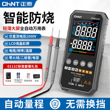 Chnt multimeter digital high-precision ultra-thin fully automatic portable digital display electrician universal watch with temperature measurement