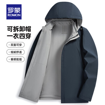 Romon reversible milk silk jacket men's 2025 autumn new removable hood business casual jacket cyan 2xl 185 (160-175 catties recommended)