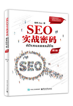 Seo practical code: increase website traffic 20 times in 60 days (5th edition)