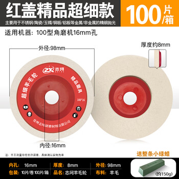 Wool wheel mirror polishing wheel angle grinder polishing sheet stainless steel marble tile felt wheel waxing and polishing sheet wool wheel red cover ultra-fine 100 pieces/box free delivery