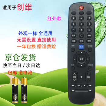 Suitable for starters skyworth 4k lcd tv remote control 50m5 55m5 50v5 55v5 has the same appearance and is universal skyworth tv remote control is universal and newly upgraded fully universal (same appearance and universal)