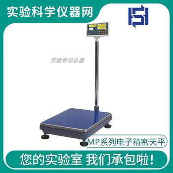 Hengping shanghai mp60kc 100kc 150kc 200kc 300kc large-capacity electronic balance scale mp60kc