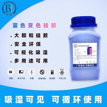 Color-changing silica gel desiccant blue dehumidifier odorless environmentally friendly food grade mildew-proof 500g moisture-absorbent and moisture-proof blue silica gel 500g*2 bottles