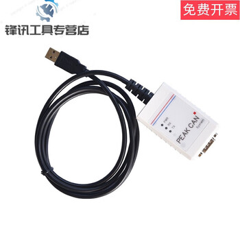 Pcan-usb is compatible with german original peak model ipeh-002022/002021 white