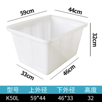 Ni zhier thickened tendon plastic pe water tank tank aquaculture textile push cart storage nylon turnover box 50 liter box (59*44*32) large size
