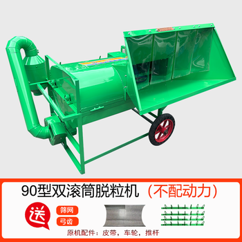 Ni zhier customized 2025 new thresher double drum agricultural thresher soybean rape wheat sorghum rice small thresher 90 type double drum thresher + without power