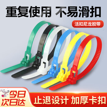 Beifote live buckle nylon tie, releasable tie, reusable plastic cable tie, colorful tie, mixed 5*150mm, 100 pieces