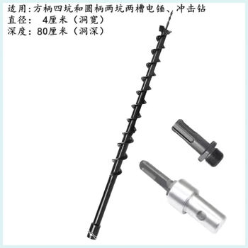 Sailoto drill bit, ground drilling machine, tree planting machine, hole making drill bit, ground turning drill bit, ground drilling adapter, electric hammer, manganese steel, length 80 cm, hole width 4 cm a