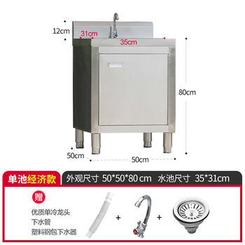 Yeyu stainless steel sink cabinet thickened sink kitchen cabinet dishwashing integrated household sink cabinet commercial length 50 width 50 height 80 single pool sink cabinet economical model
