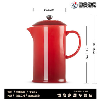 High-end french press pot, original imported quality french lecreuset ceramic french press pot, original cherry point red 1l single pot 1 piece