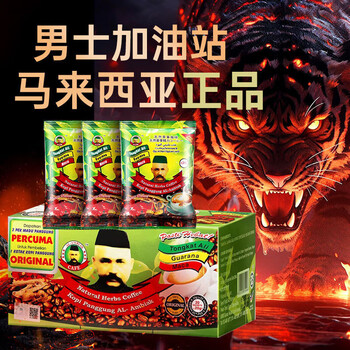 Eryabei malaysia original old man's head tongkat ali energy coffee herbal instant maca men's coffee 20 packs 3 packs