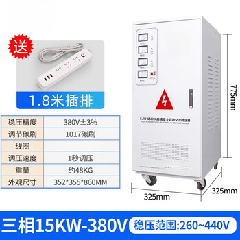 Shanghai people's voltage stabilizer 380v three-phase high-power fully automatic compensation high-precision ac regulated power supply sjw-15kva