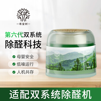 Hope tree formaldehyde removal and air purification household indoor dual-system formaldehyde removal machine small mini bedroom purifier real formaldehyde removal warehouse * 1 (consumables)