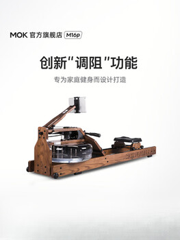 Mokfitnessmokfitnessmok (mok)-m16p rowing machine multi-speed adjustment household intelligent folding water resistance m16p (beech wood model)