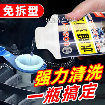 Car water tank no-disassembly cleaning agent and maintenance agent, engine powerful decontamination and descaling, special for large trucks, cars and small cars 1 bottle no-disassembly water tank cleaning agent