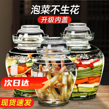 Wild pigeon sichuan pickle jar household glass sealed jar pickles pickle jar pickled chili sauce jar old-fashioned pickle jar thickened version water capacity 5 catties 2.5l