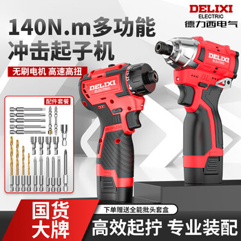 Delixi brushless impact screwdriver lithium electric screwdriver household impact hand drill electric screwdriver multi-function 60n brushless two-speed screwdriver bare metal picture 2