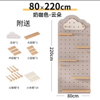 Perforated board storage rack wall solid wood custom entry entrance wall style partition desk wooden storage rack milk coffee color cloud + small cloud package 80*22