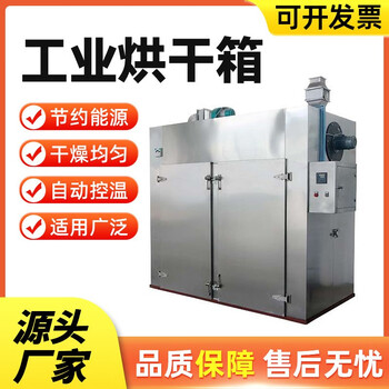 Zhuode industrial drying oven constant temperature blast drying oven large oven oven industrial dryer hot air drying room customized large capacity industrial drying oven