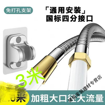 Yaotian yezhuyuan large-flow shower hose shower shower pipe stainless steel flower wine drying silver 3-meter large inner pipe with 4.5 times the power of large water outlet and seat