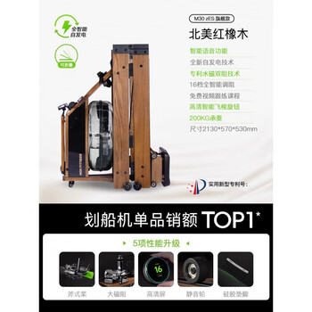 Mokfitness official direct sales mok mok rowing machine water magnetic dual resistance household smart folding water resistance rowing machine magnetic resistance m30z es (walnut color)