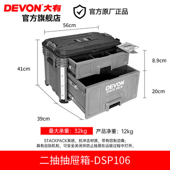 Devon stack pack three-in-one storage stacking system tool box stacking box storage box accessories box trolley box two-drawer box