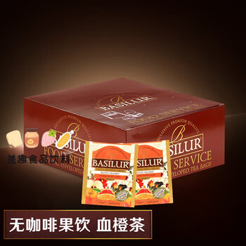 Basilur coffee-free pure fruit tea pure flower fruit tea cold brew tea imported from sri lanka blood orange tea 100 tablets