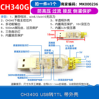 Dafuri usb to ttl usb to serial download cable ch340g module rs232 upgrade board brush machine line board pl2303 ch340g usb to ttl with shell