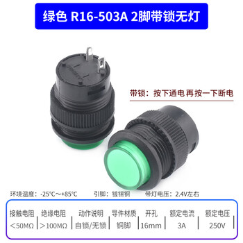 R16-503a/ad/b/bd without light/with light self-locking/self-restoring power button button switch 2 feet green without light with lock