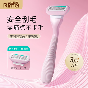 Kinda rimi shaver, women's armpit hair removal knife, private part shaver, girls' special armpit shaver, women's
