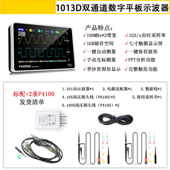 Digital oscilloscope-1014d dual-channel 100m bandwidth 1gs sampling signal generator two-in-one 1013d standard configuration-chinese version + 2p4100 original genuine