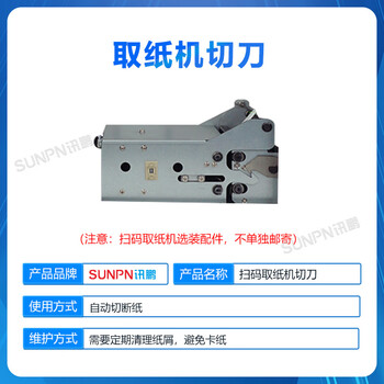 Sunpn xunpeng smart public toilet intelligent eco-friendly paper dispensing machine free scan code face recognition automatic paper dispensing and cutting toilet toilet paper rolling machine paper discharging machine paper feeding machine paper dispensing machine paper dispensing machine cutter (optional)