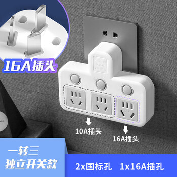 Tianshili air conditioning socket converter high-power conversion plug 16a to 10a conversion head three-hole special plug row 16a plug three switches