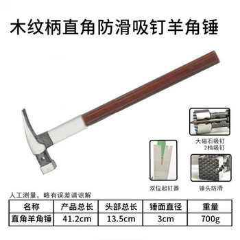 Ye yu's shop insulated handle claw hammer electrician hammer woodworking installation hammer 6 taels 8 taels pull-out nail tool household magnetic suction with aluminum set square head straight tail 8 taels