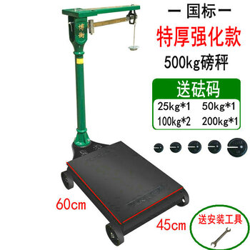 Old-fashioned platform scale 1000kg, 200kg, 500kg mechanical scale, commercial 2-ton thickened platform weighing scale, national standard extra thick model 45*60cm, chemical industry/500kg