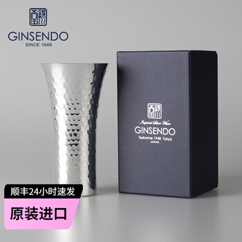 Ginsendo japanese imported beer cup yinchuantang japanese royal handmade wine cup high-end light luxury whiskey cup silver cup tortoiseshell pattern beer cup height 15cm diameter 8cm 380ml