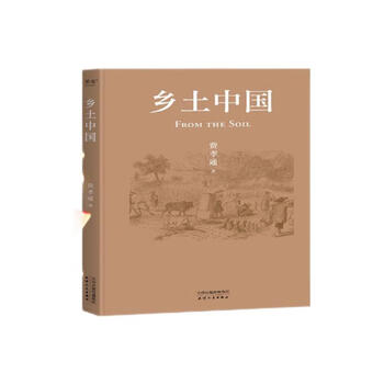 Native china high school edition, hardcover genuine edition, comes with 14 chapters of mind maps + a long introduction by professor zhao xudong, fei xiaotong’s disciple + a special collection of the author’s academic history review <individual, group, society>