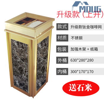 Customized hotel lobby vertical trash can for elevator entrance special hotel stainless steel commercial bucket with ashtray four water chestnut titanium coffee net a (top opening)