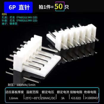 Kf2510 straight pin curved needle seat rubber shell 2.54mm plug socket 2/3/4/5/6/7/8/9/10p connector 6p straight pin (50 pieces)