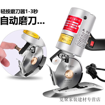 Yusenyi cloth cutting machine round knife cutting machine clothing electric scissors cloth cutting machine leather cloth paper handheld machine with 1.8m wire alloy steel blade