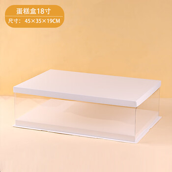 Beiyipin new rectangular cake box extra large celebration opening cake 22 inches 28 inches 32 inches 4060 packaging box graduation season 18 inches (45*35*18cm) 1 set