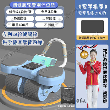Meikejie four-wheel fitness abdominal wheel elbow support abdominal muscle exercise automatic rebound fitness equipment abdominal tightening for men and women at home smart app interconnection changfeng patent limited purchase multi-functional four-wheel super stable abdominal wheel first 100 people will get a thick kneeling mat