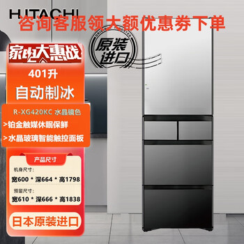 Hitachi multi-door refrigerator r-xg420kc 401l air-cooled frost-free glass panel automatic ice making ice cold set crystal mirror color