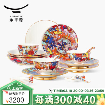 Yongfengyuan(auratic) blossoms ceramic tableware set 20-piece dishset set for 4 people gift box packaging tableware set